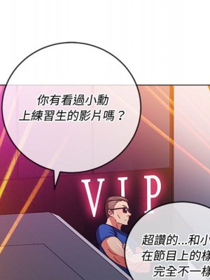 惡女勾勾纏 74-75話_75_035