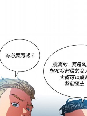 惡女勾勾纏 74-75話_75_133