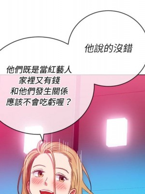 惡女勾勾纏 74-75話_75_135