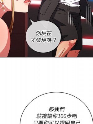惡女勾勾纏 74-75話_75_139