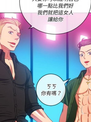 惡女勾勾纏 74-75話_75_140