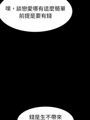 隔壁老金 56話[完結]_56_100