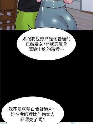 小褲褲筆記 55-56話_55_10