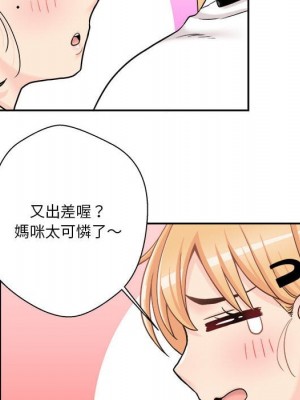 越線的二十歲 28-29話_29_099