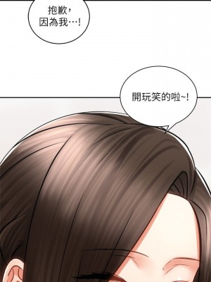 騎乘姿勢預備~起! 15-16話_15_36