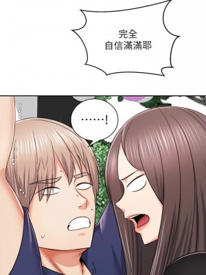 騎乘姿勢預備~起! 15-16話_16_21