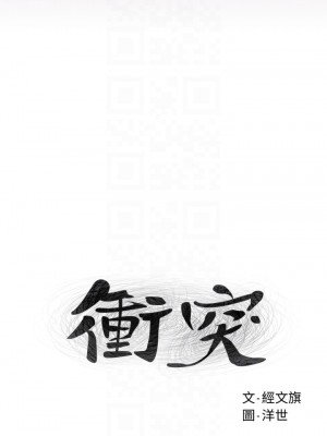 衝突 155話_155_03