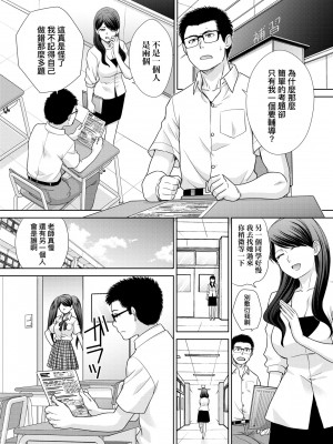 [板場広し]メスガオ [黑条修正][单行本][未来数位中文][100231][發情表情 特裝版]_a-219