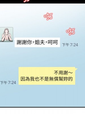 寄生姊夫家 22-23話_22_030