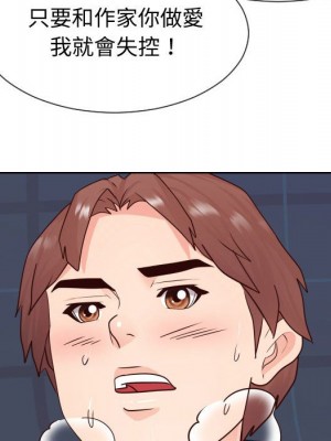偶然同住 42話[完結]_42_029
