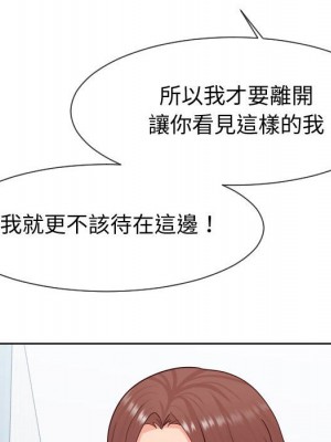 偶然同住 42話[完結]_42_076
