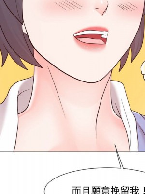 偶然同住 42話[完結]_42_087