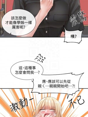 社團學姊 62-63話_63_06