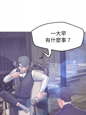 媳婦單身中 65-66話_66_084