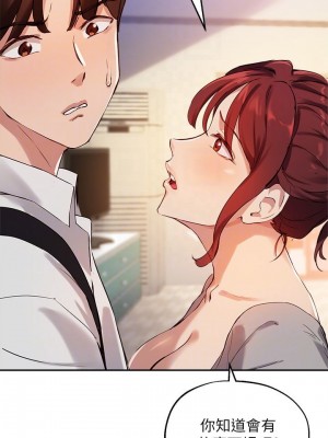 指導女大生 19-20話_19_05