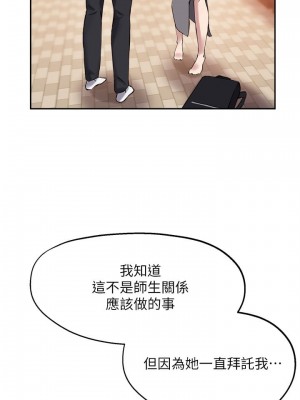 指導女大生 19-20話_19_14