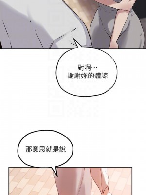 指導女大生 19-20話_19_15