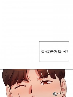 指導女大生 19-20話_19_20