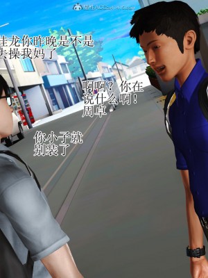 3D程老师篇_112