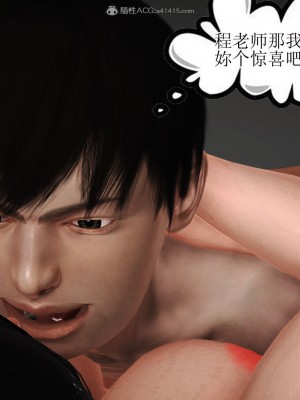 3D程老师篇_323