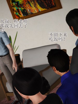 3D程老师篇_698