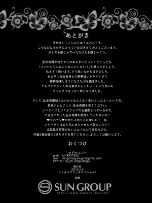 [Stardust☆Crusader个人汉化] (ショタスクラッチSP4) [ゆずや (ユズハ)] やさしく、おしえて (乱歩奇譚 Game of Laplace)_22