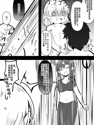 [こらんだむ] カーマVSカーマ (Fate╱Grand Order) [中国翻訳]_12