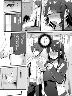 [diletta (もり苔)] 本当は好きって言いたかった [DL版] [Don't Trust and Support Irodori Comics !]_013