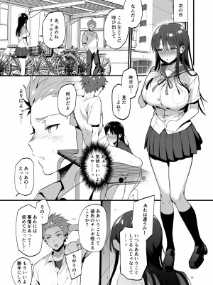 [diletta (もり苔)] 本当は好きって言いたかった [DL版] [Don't Trust and Support Irodori Comics !]_014