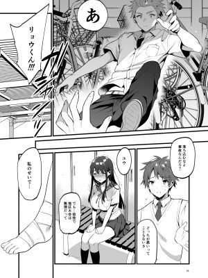 [diletta (もり苔)] 本当は好きって言いたかった [DL版] [Don't Trust and Support Irodori Comics !]_016