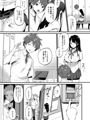 [diletta (もり苔)] 本当は好きって言いたかった [DL版] [Don't Trust and Support Irodori Comics !]_017