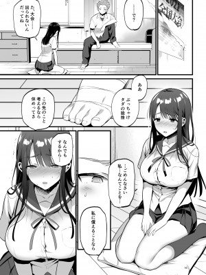 [diletta (もり苔)] 本当は好きって言いたかった [DL版] [Don't Trust and Support Irodori Comics !]_018