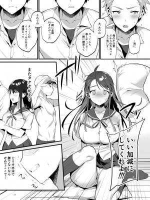 [diletta (もり苔)] 本当は好きって言いたかった [DL版] [Don't Trust and Support Irodori Comics !]_019