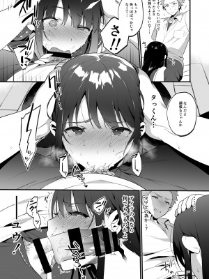 [diletta (もり苔)] 本当は好きって言いたかった [DL版] [Don't Trust and Support Irodori Comics !]_022