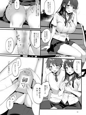 [diletta (もり苔)] 本当は好きって言いたかった [DL版] [Don't Trust and Support Irodori Comics !]_040