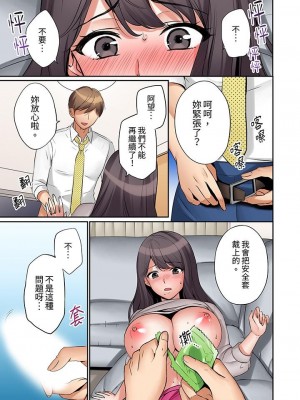 [七色風香]「あと3回はイケるよね」夫の帰宅前、絶倫義弟に何度もハメ倒される妻_00026