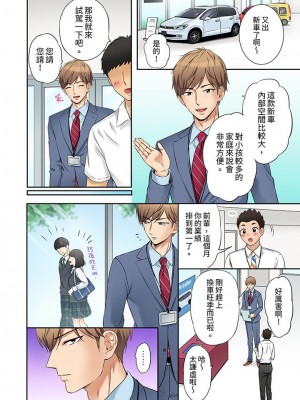 [七色風香]「あと3回はイケるよね」夫の帰宅前、絶倫義弟に何度もハメ倒される妻_00051