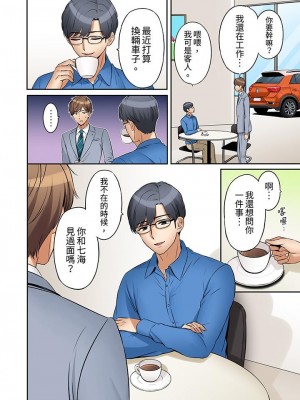 [七色風香]「あと3回はイケるよね」夫の帰宅前、絶倫義弟に何度もハメ倒される妻_00121
