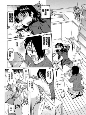 [かねことしあき] ママは僕のもの_024