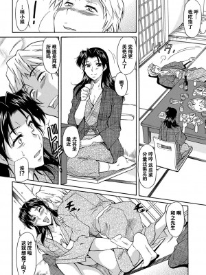[かねことしあき] ママは僕のもの_044