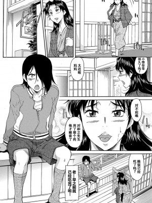 [かねことしあき] ママは僕のもの_046