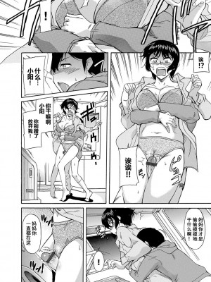 [かねことしあき] ママは僕のもの_070