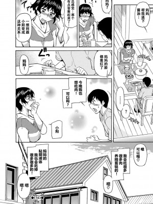 [かねことしあき] ママは僕のもの_082
