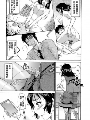 [かねことしあき] ママは僕のもの_107