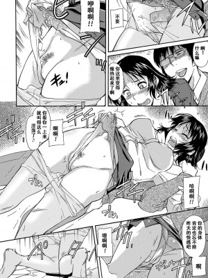 [かねことしあき] ママは僕のもの_110