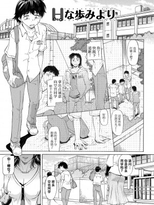 [かねことしあき] ママは僕のもの_193