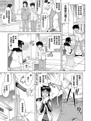 [かねことしあき] ママは僕のもの_195