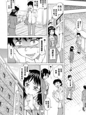 [かねことしあき] ママは僕のもの_202