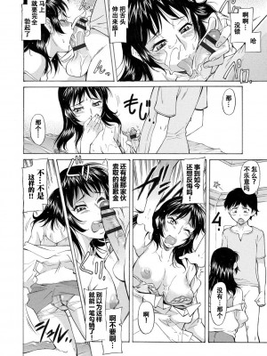 [かねことしあき] ママは僕のもの_204