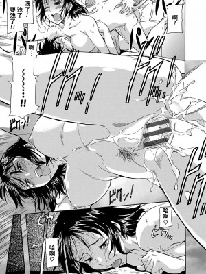 [かねことしあき] ママは僕のもの_125